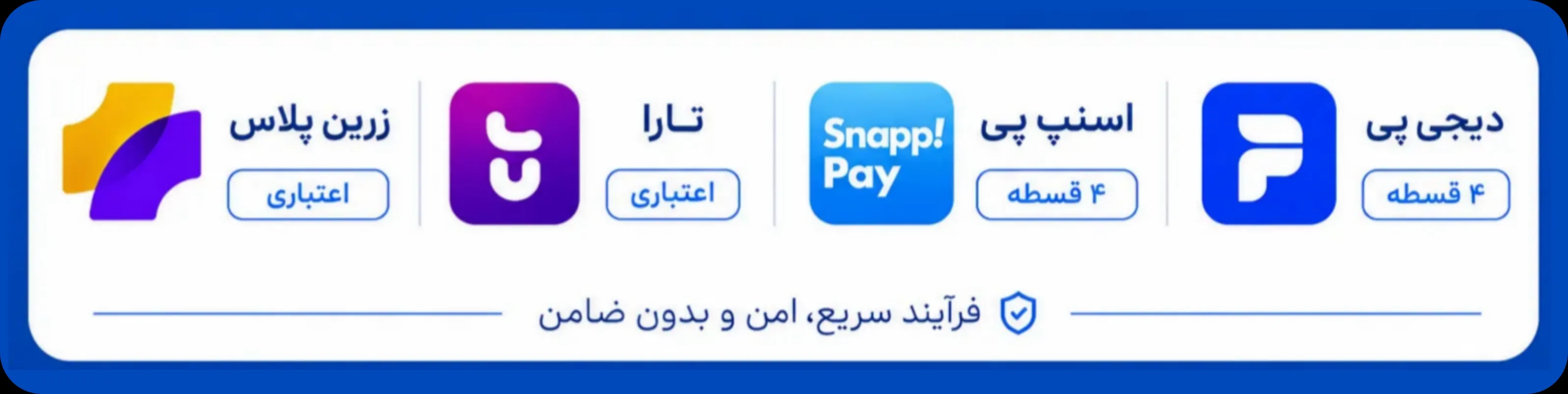 اعتباری بلوشاپ