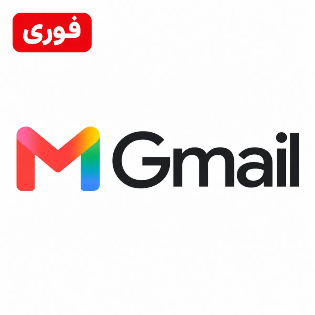 خرید جیمیل | اکانت Gmail